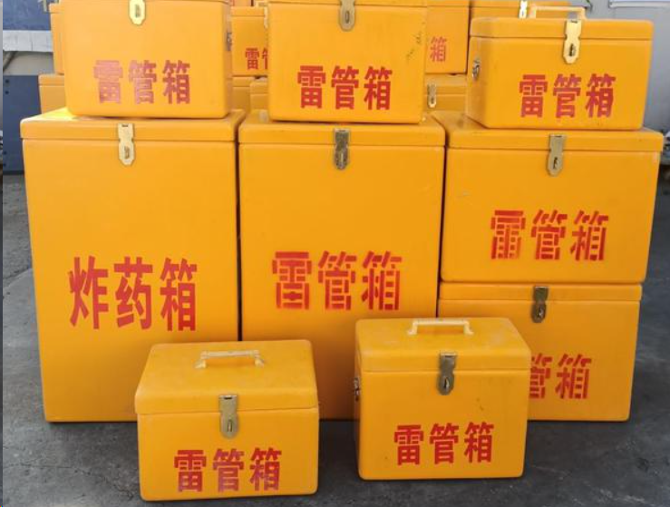 大姚如何区分炸药箱与雷管箱？